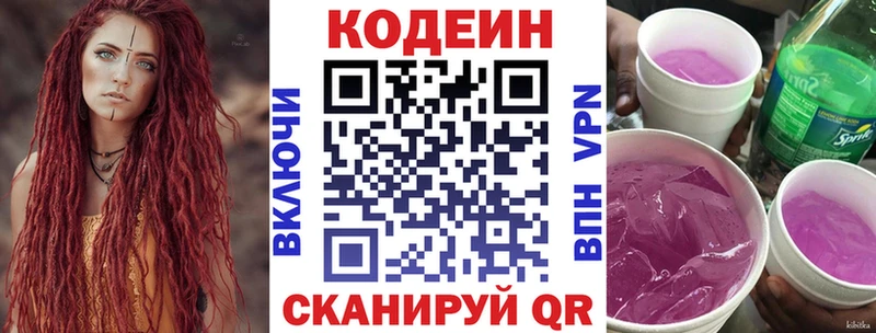 Купить закладки Белёв Codein Purple Drank