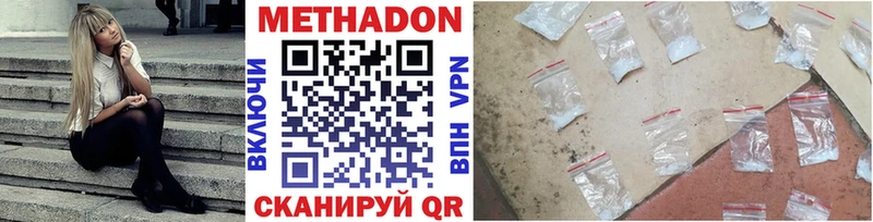МЕТАДОН methadone  Купить закладки  Белёв 